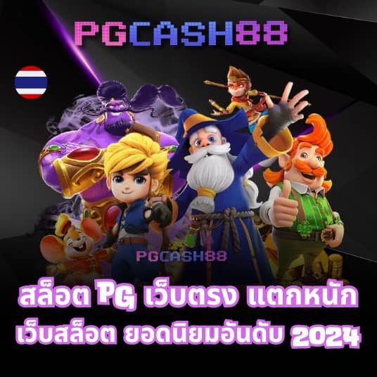 7mth บอลสด